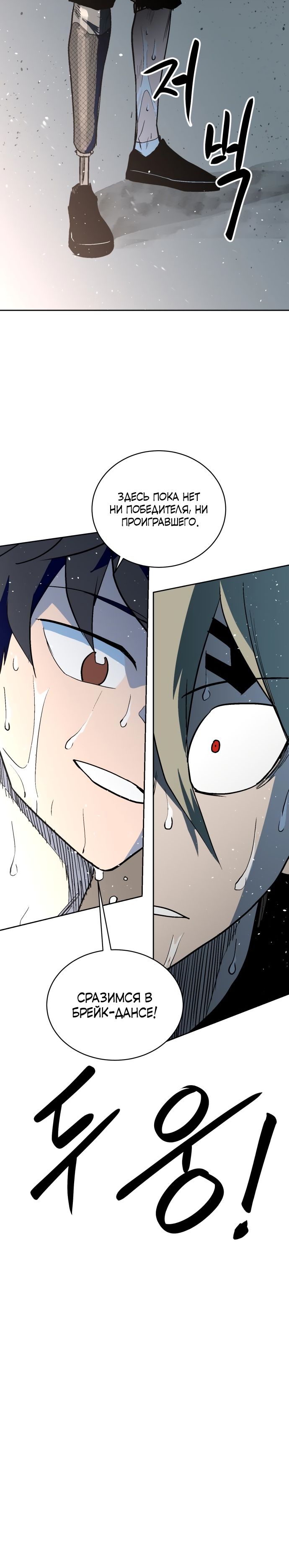 Глава 65 - страница 35