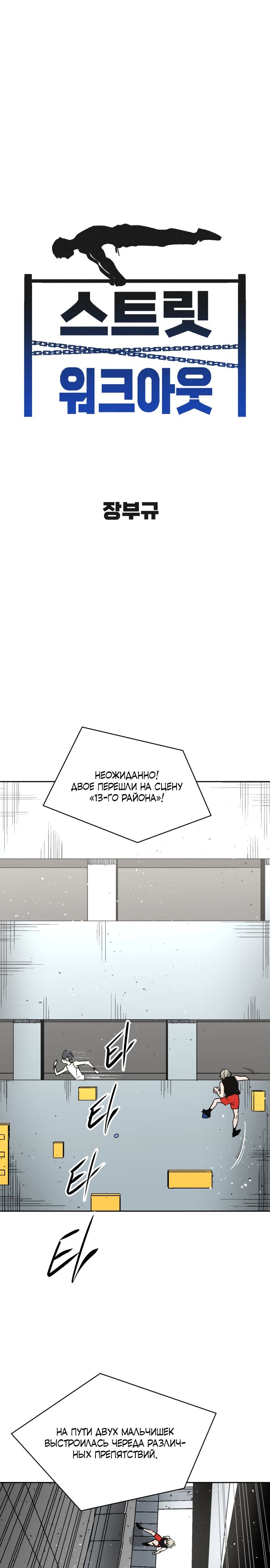 Глава 65 - страница 5