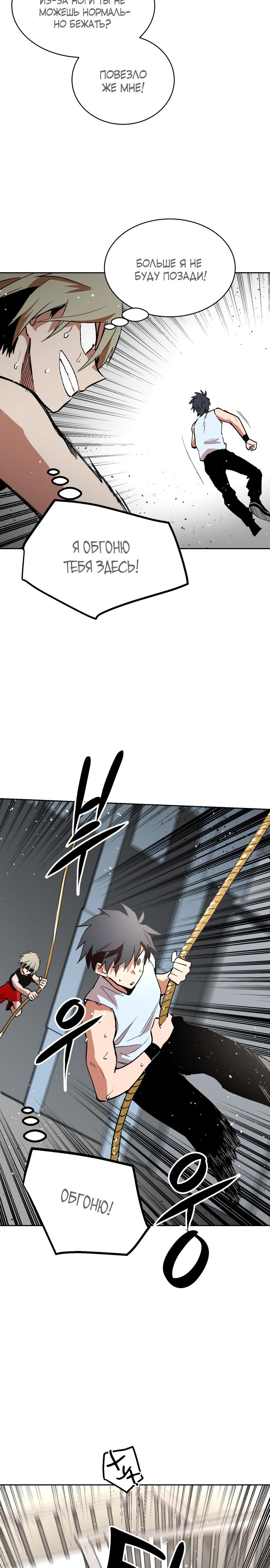 Глава 65 - страница 7