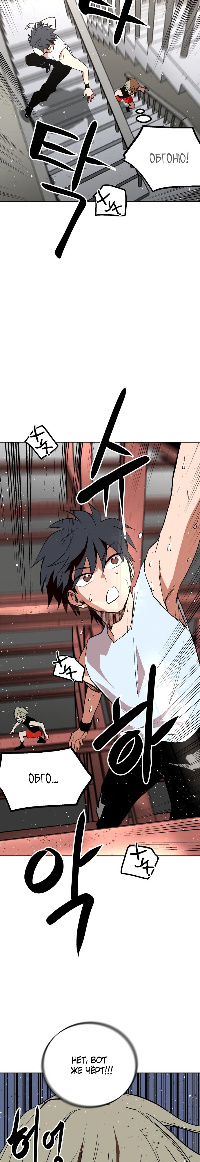 Глава 65 - страница 8