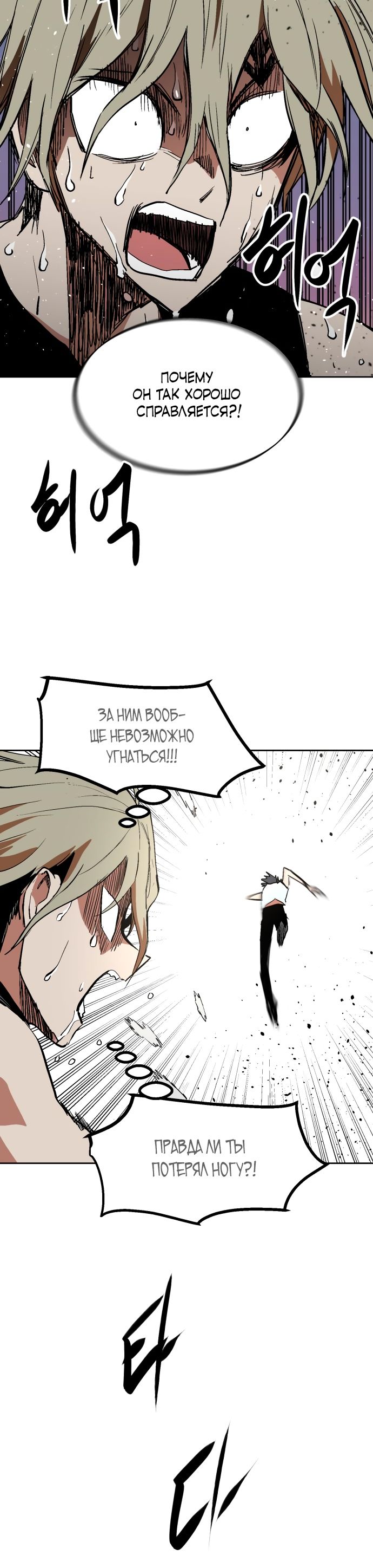 Глава 65 - страница 9