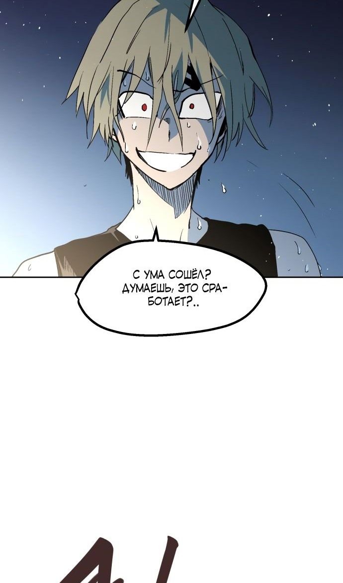 Глава 66 - страница 12