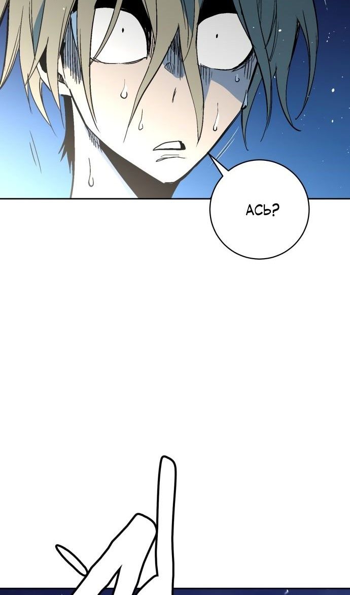 Глава 66 - страница 15