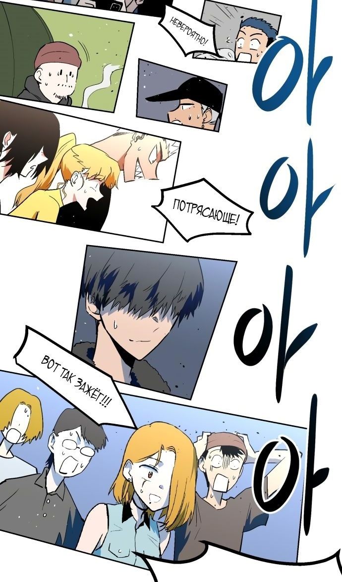 Глава 66 - страница 22