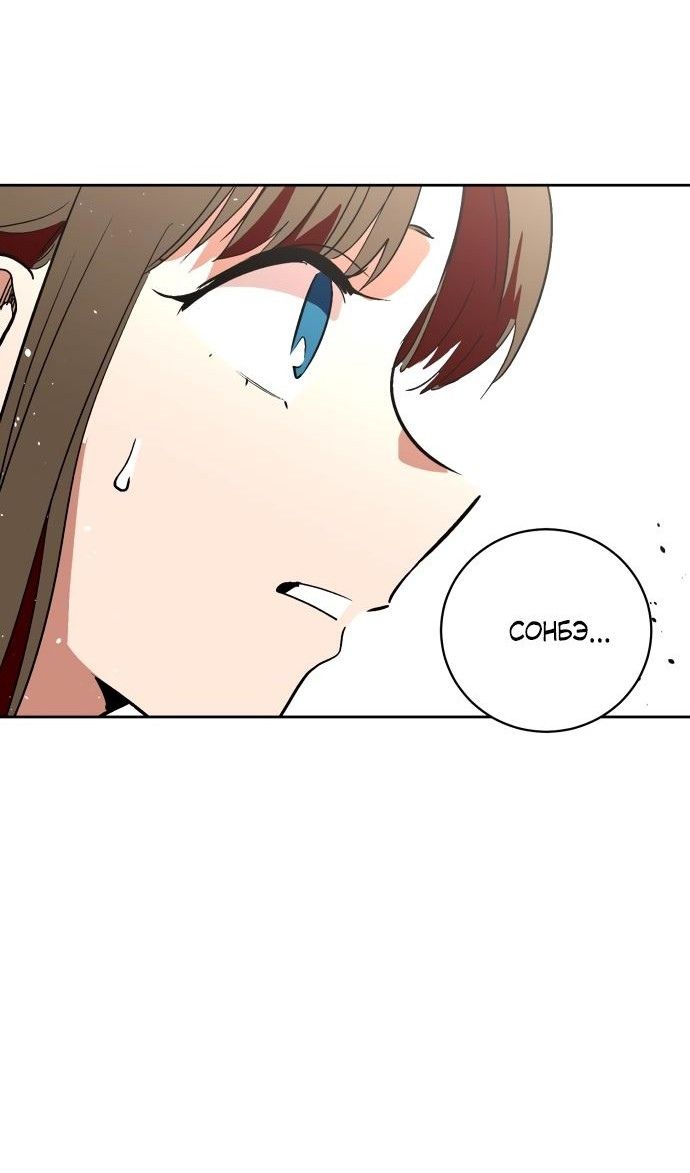 Глава 66 - страница 24