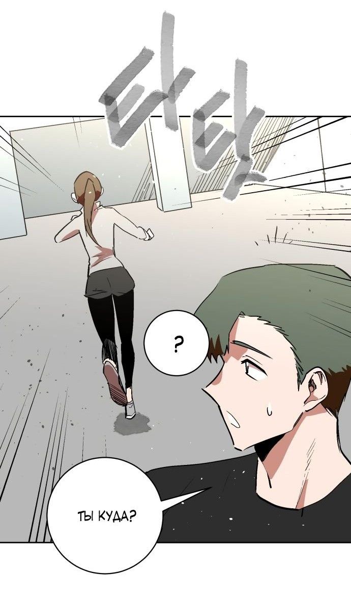 Глава 66 - страница 25