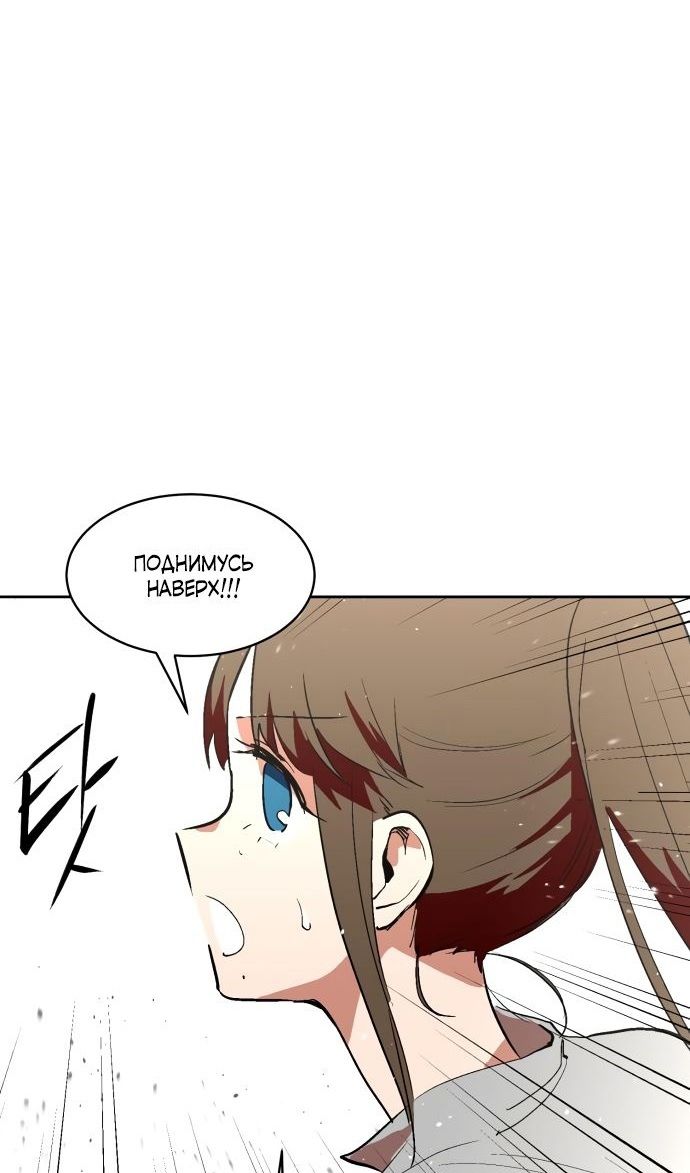 Глава 66 - страница 26