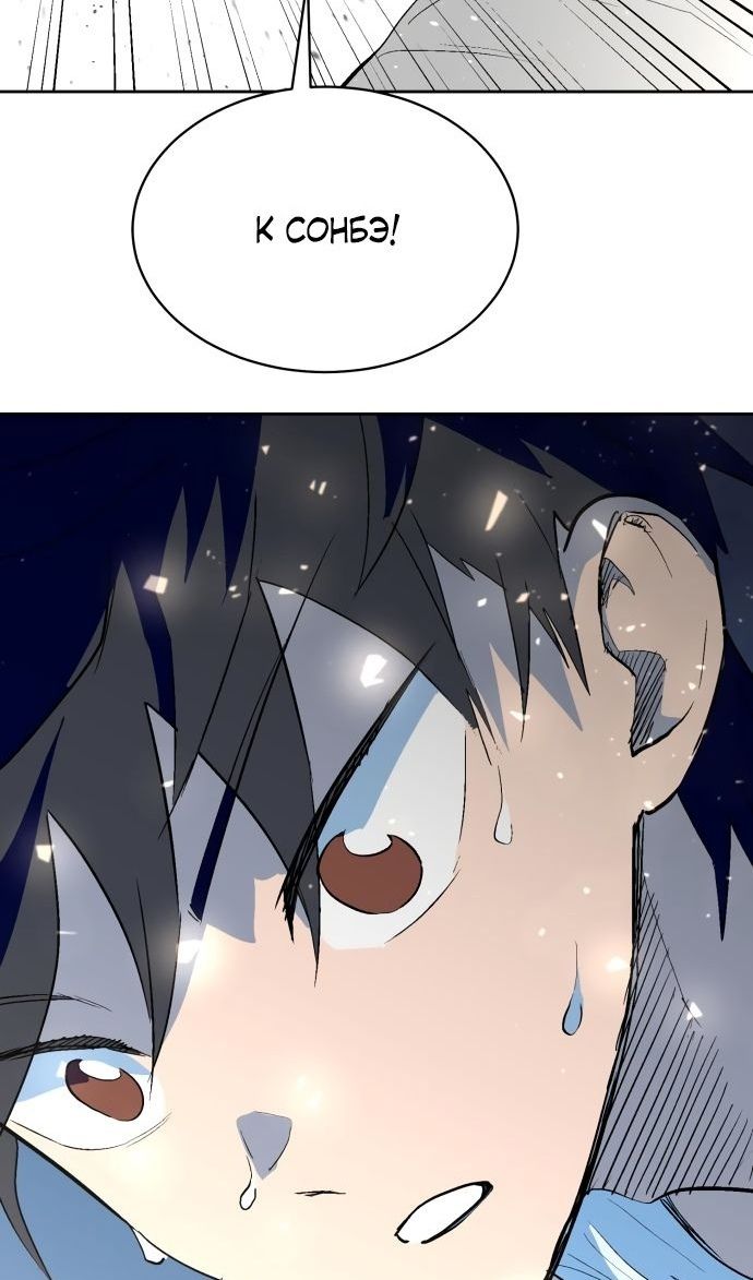 Глава 66 - страница 27