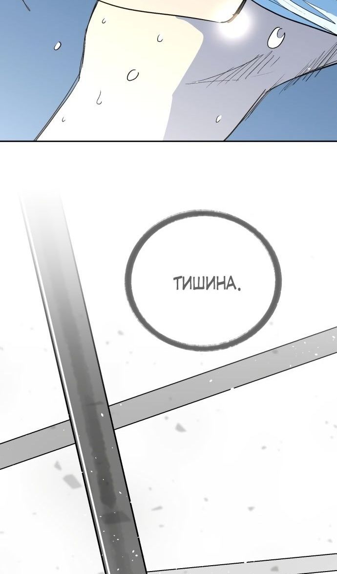 Глава 66 - страница 28