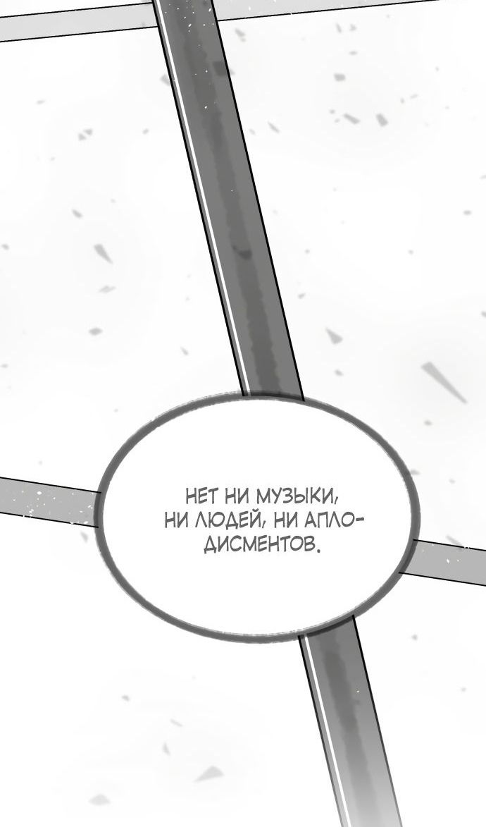 Глава 66 - страница 29