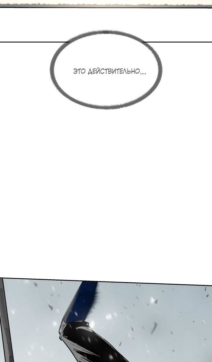 Глава 66 - страница 31