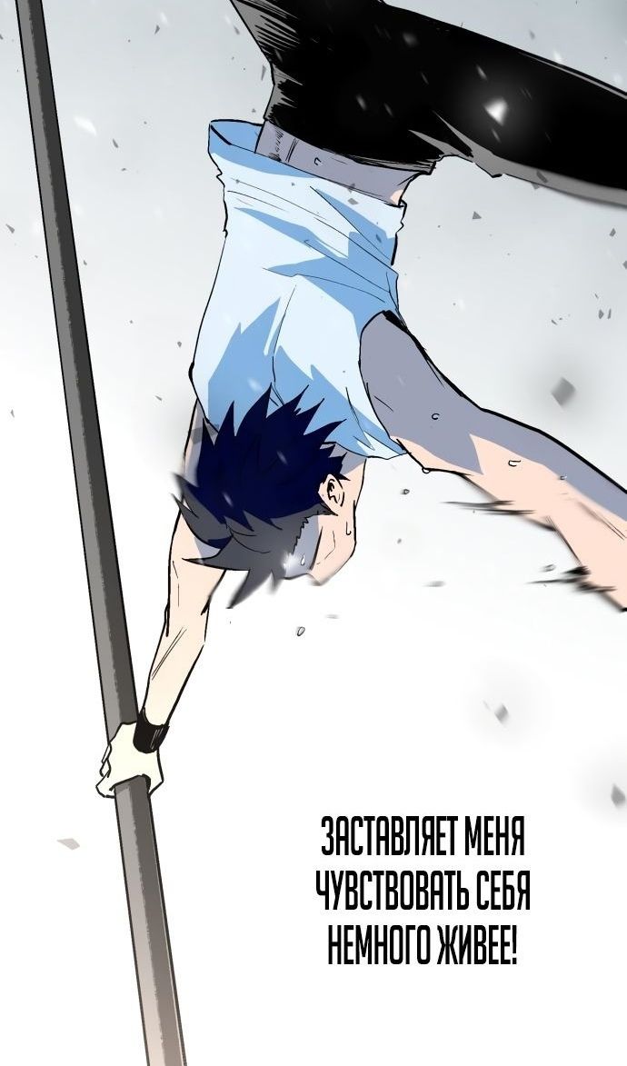 Глава 66 - страница 32