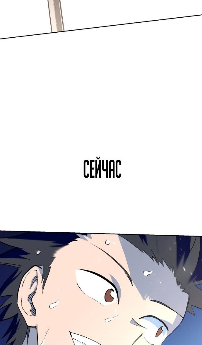 Глава 66 - страница 33