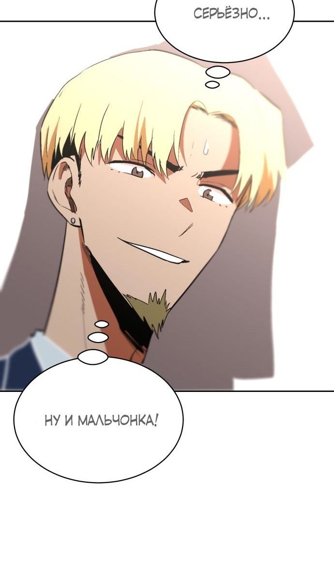 Глава 66 - страница 36