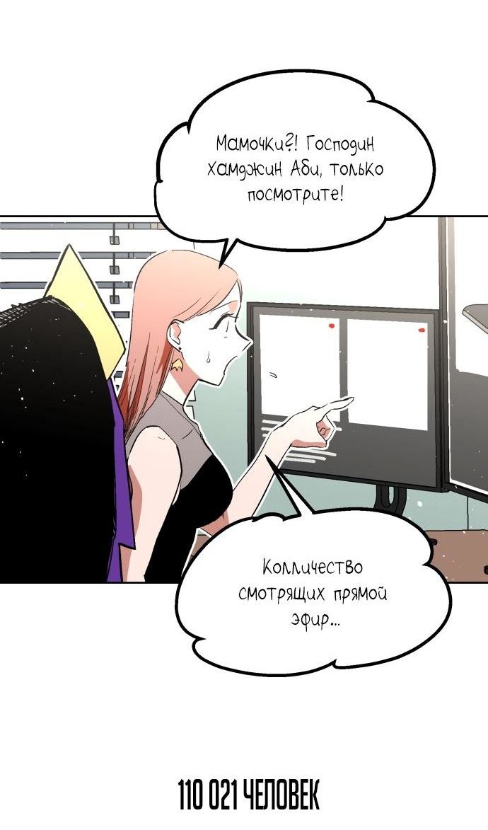 Глава 66 - страница 37
