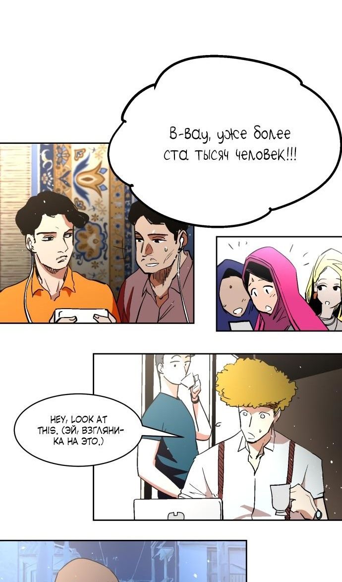 Глава 66 - страница 38