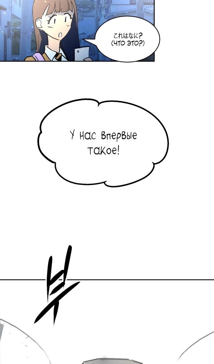 Глава 66 - страница 39