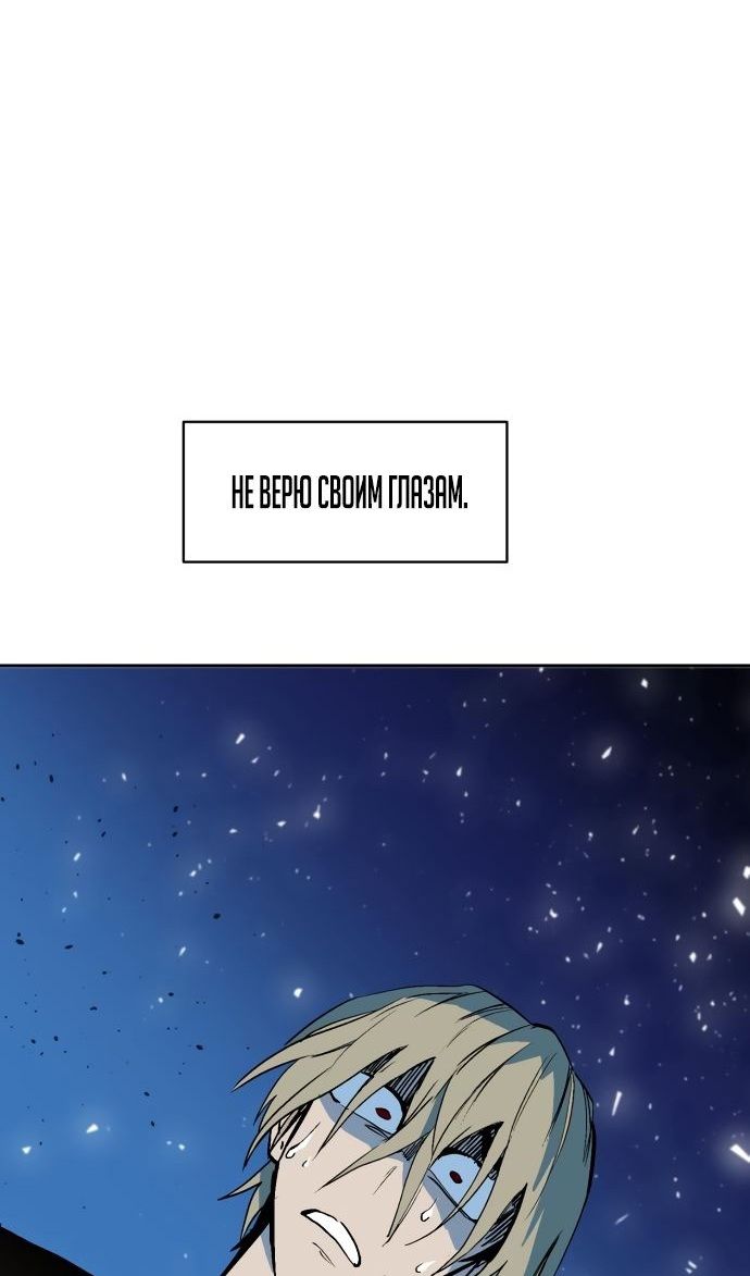 Глава 66 - страница 42