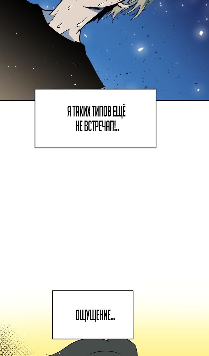 Глава 66 - страница 43