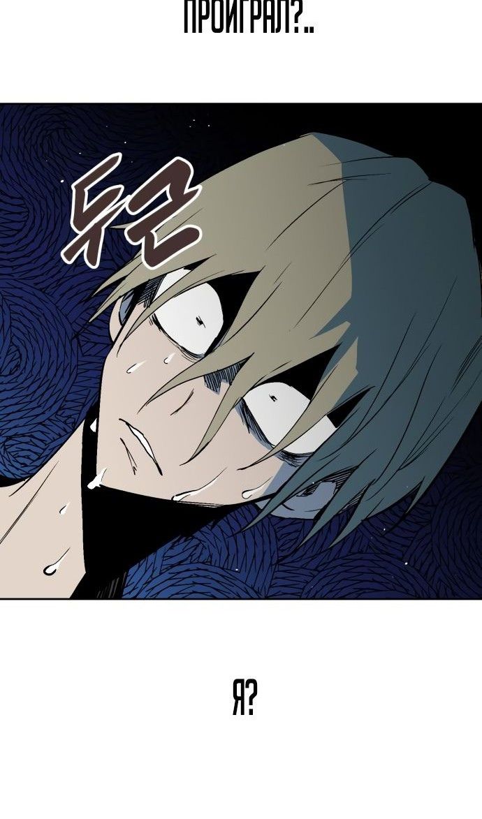 Глава 66 - страница 48