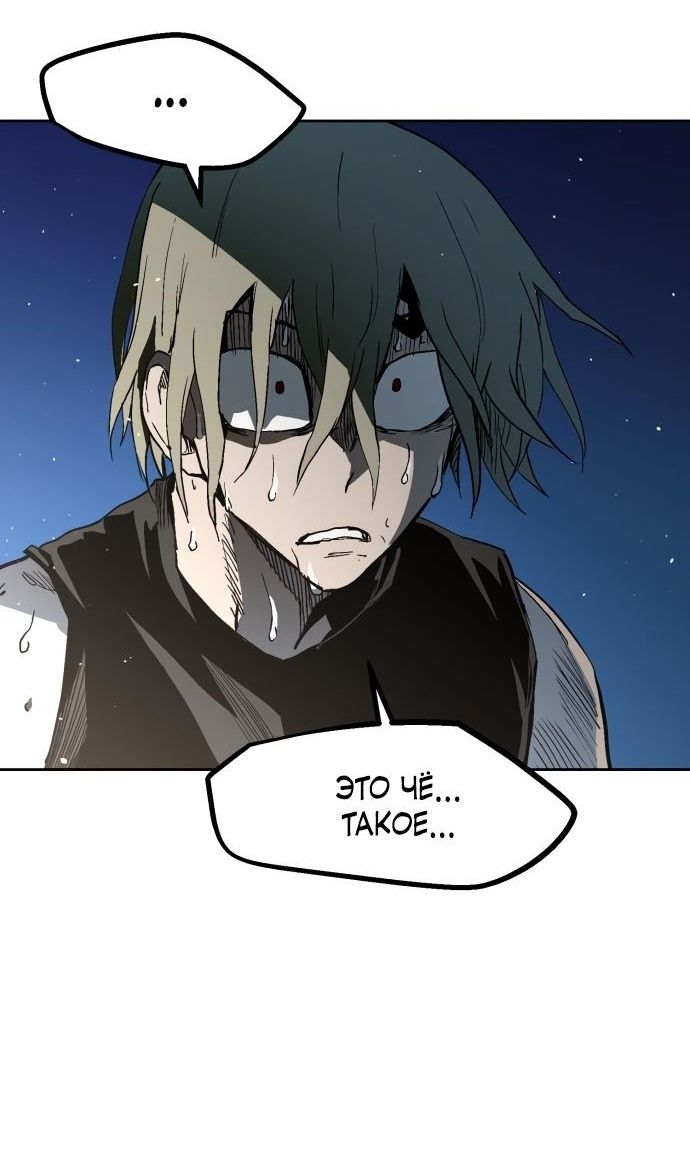 Глава 66 - страница 5