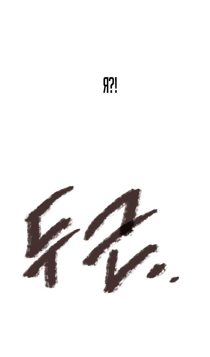 Глава 66 - страница 50