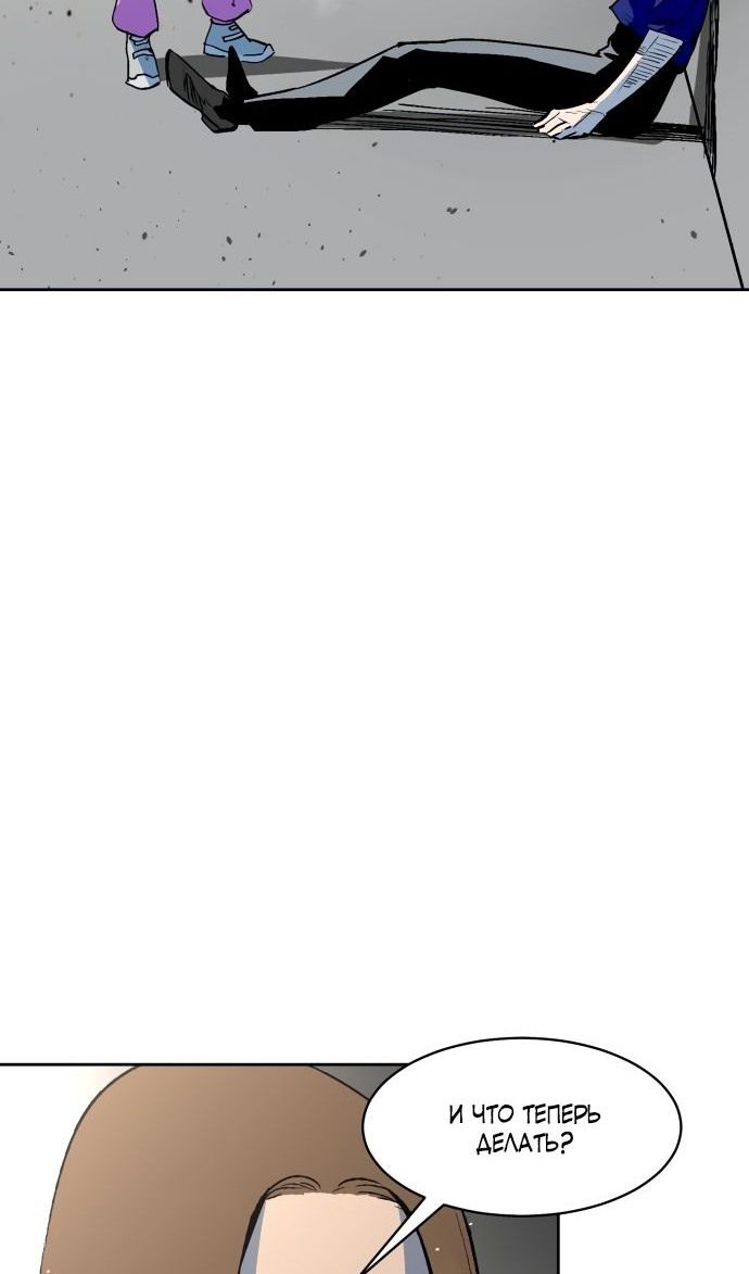 Глава 66 - страница 52