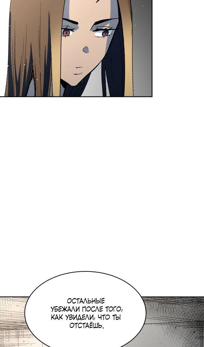 Глава 66 - страница 53