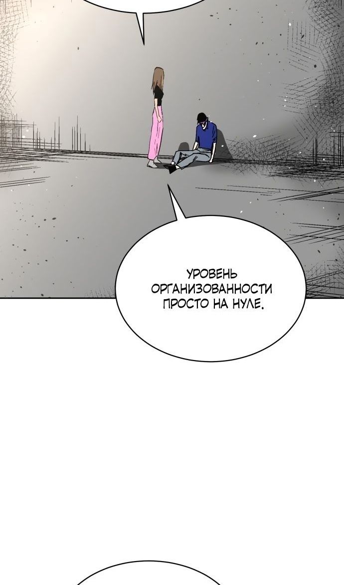 Глава 66 - страница 54