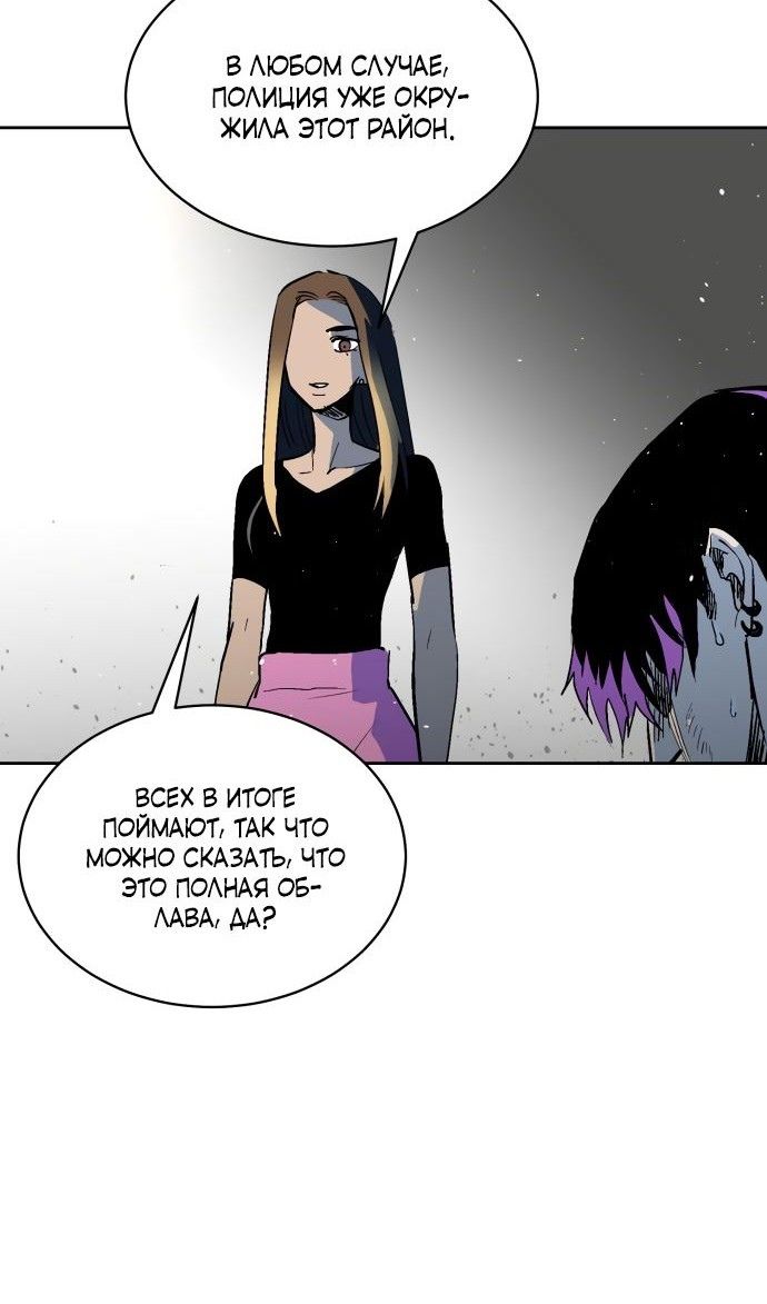 Глава 66 - страница 55
