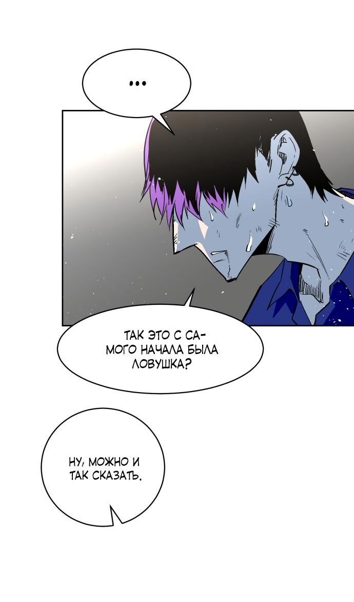 Глава 66 - страница 56