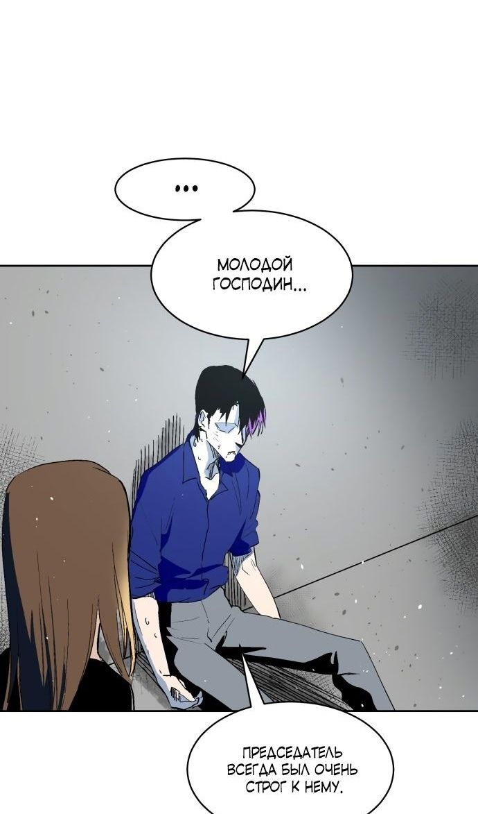 Глава 66 - страница 57