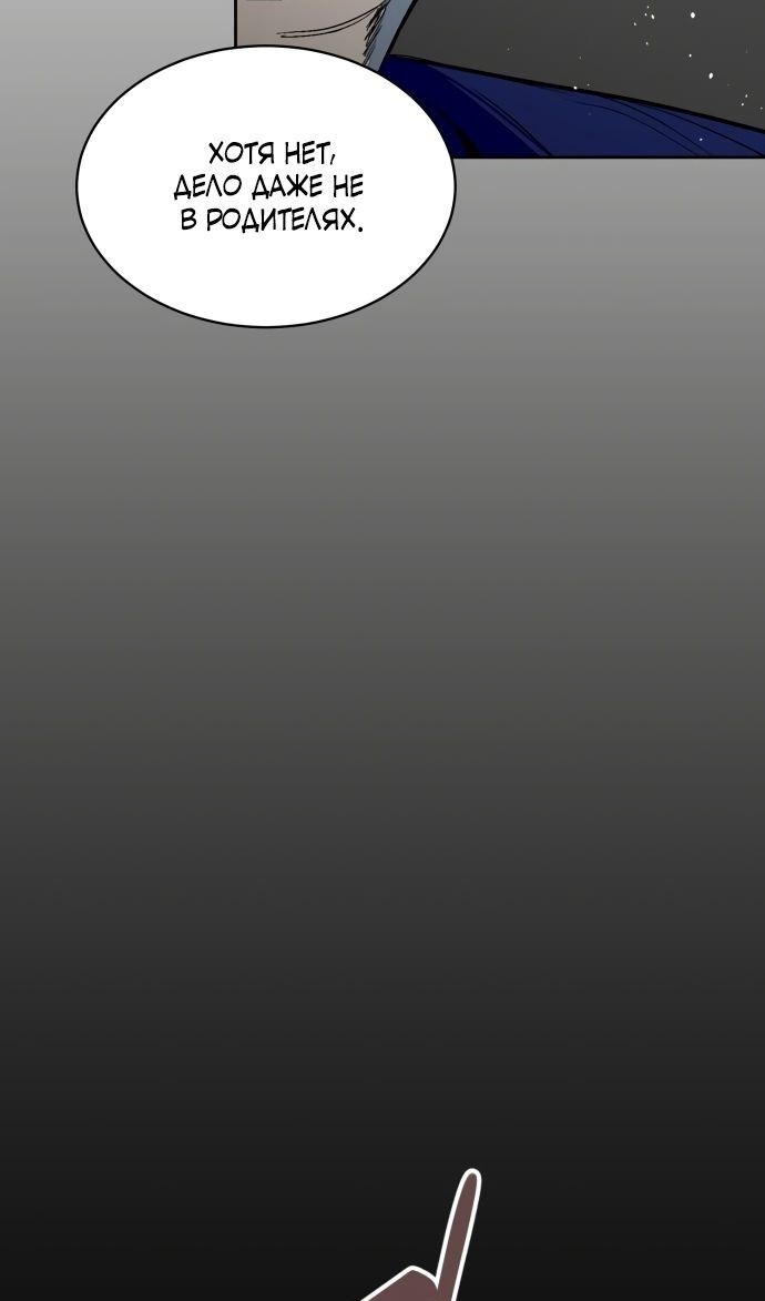 Глава 66 - страница 59