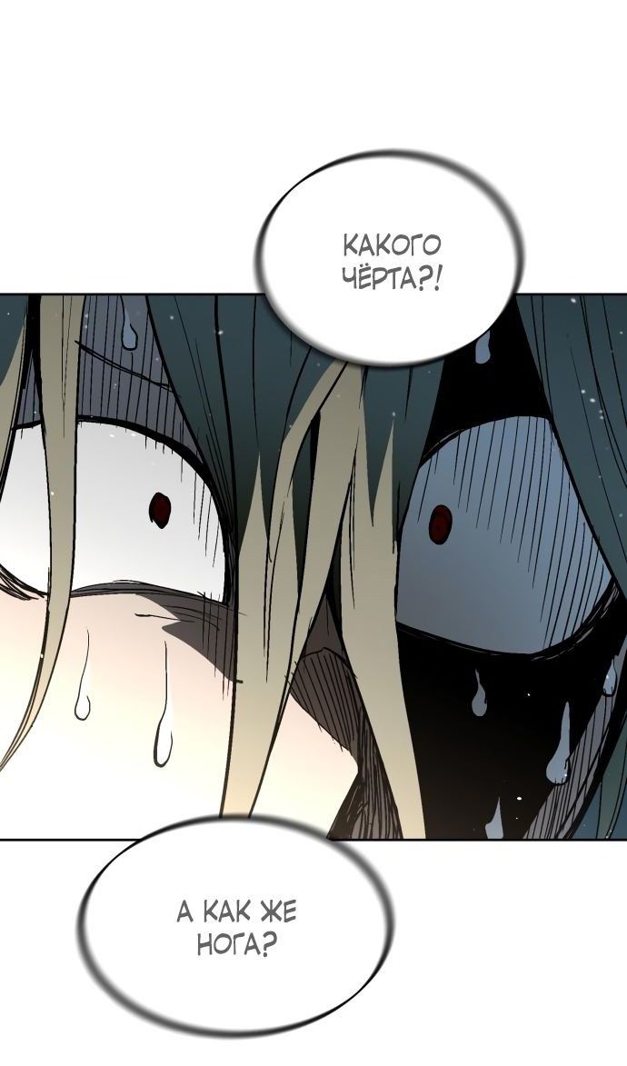 Глава 66 - страница 6