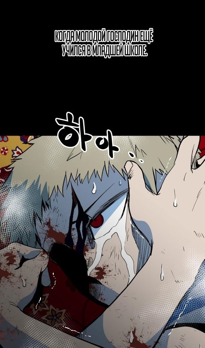 Глава 66 - страница 64