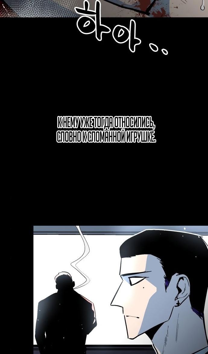 Глава 66 - страница 65