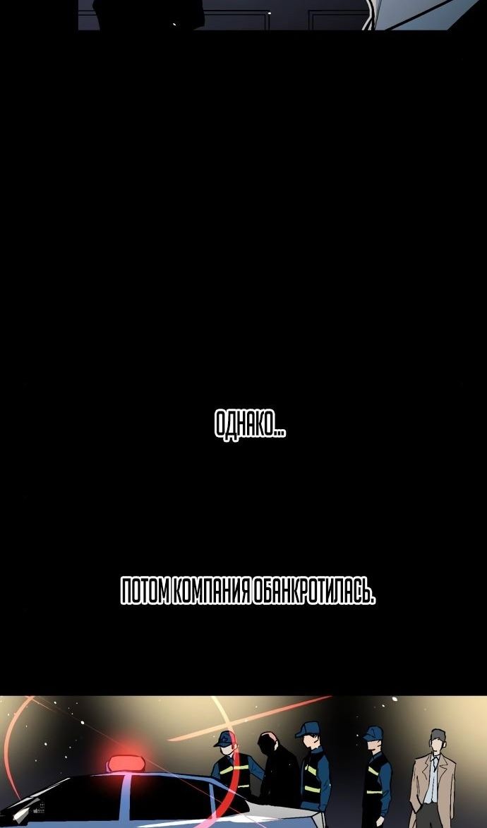 Глава 66 - страница 66