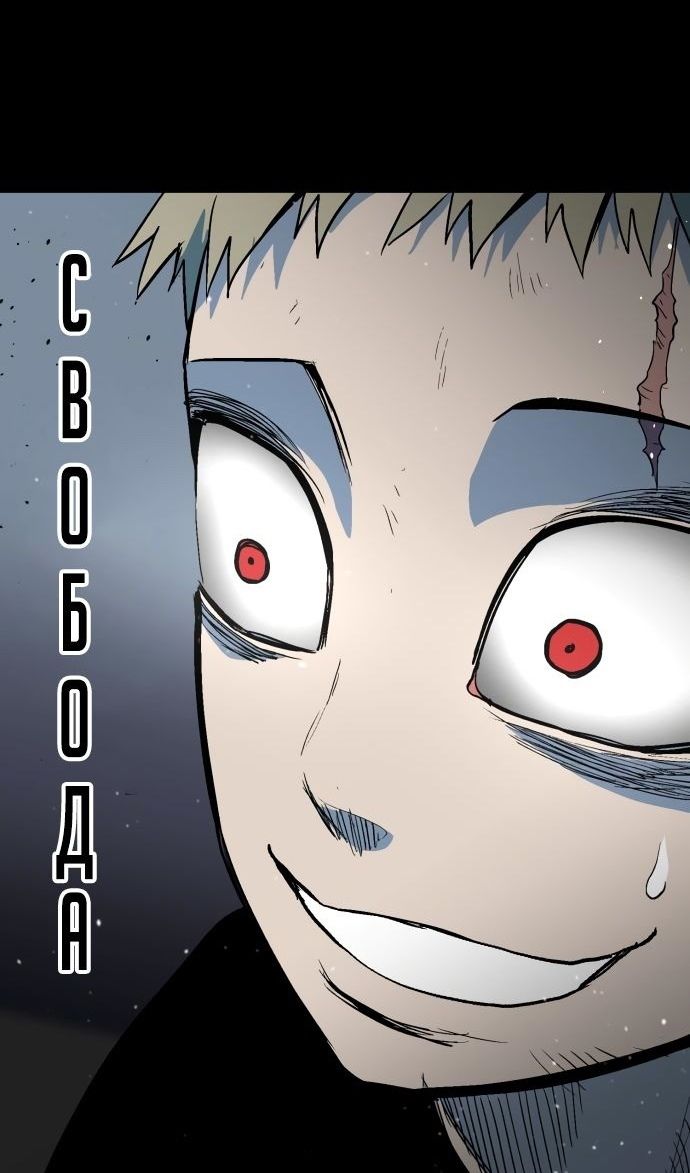 Глава 66 - страница 69