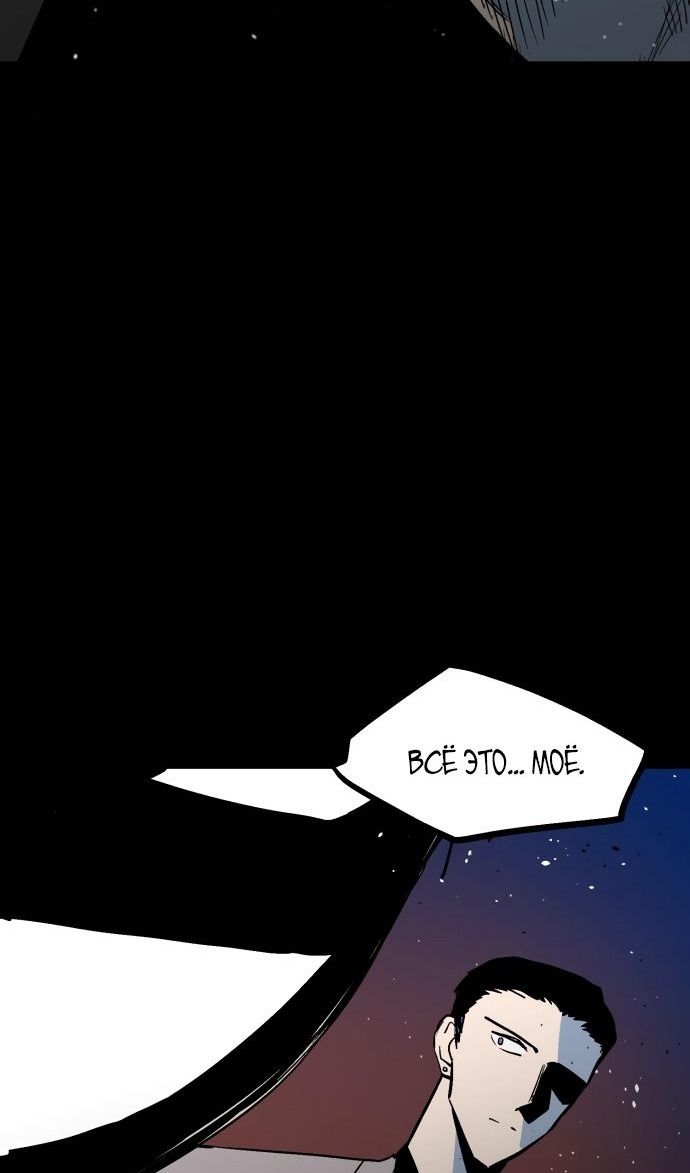 Глава 66 - страница 70