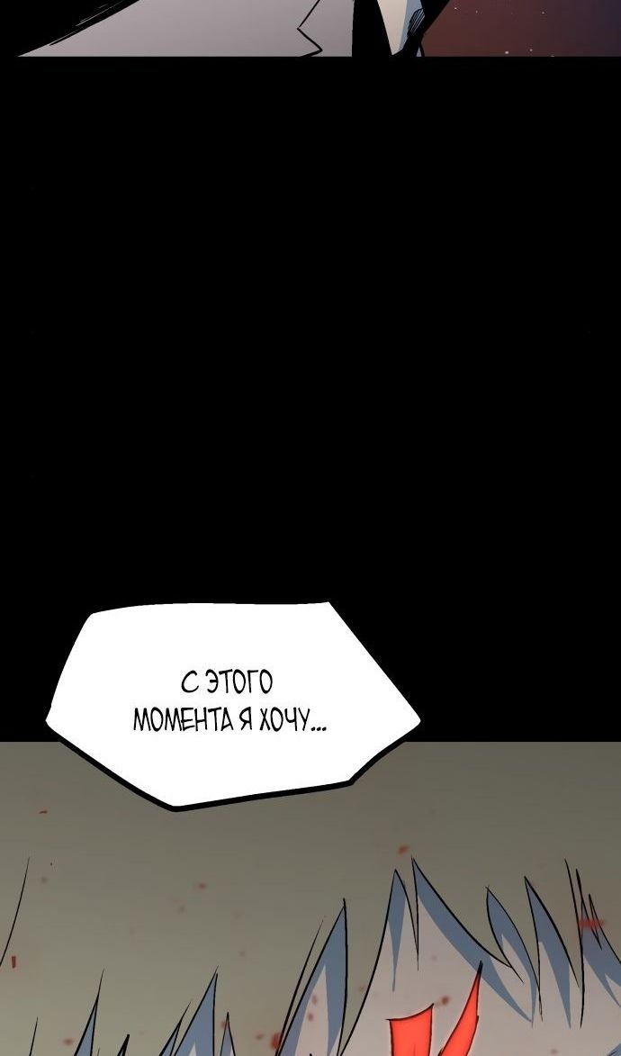 Глава 66 - страница 71