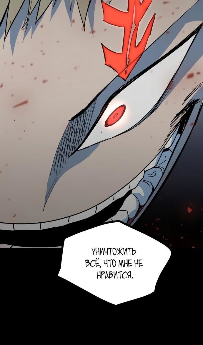 Глава 66 - страница 72