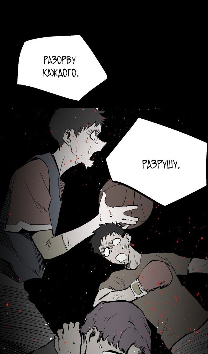 Глава 66 - страница 73