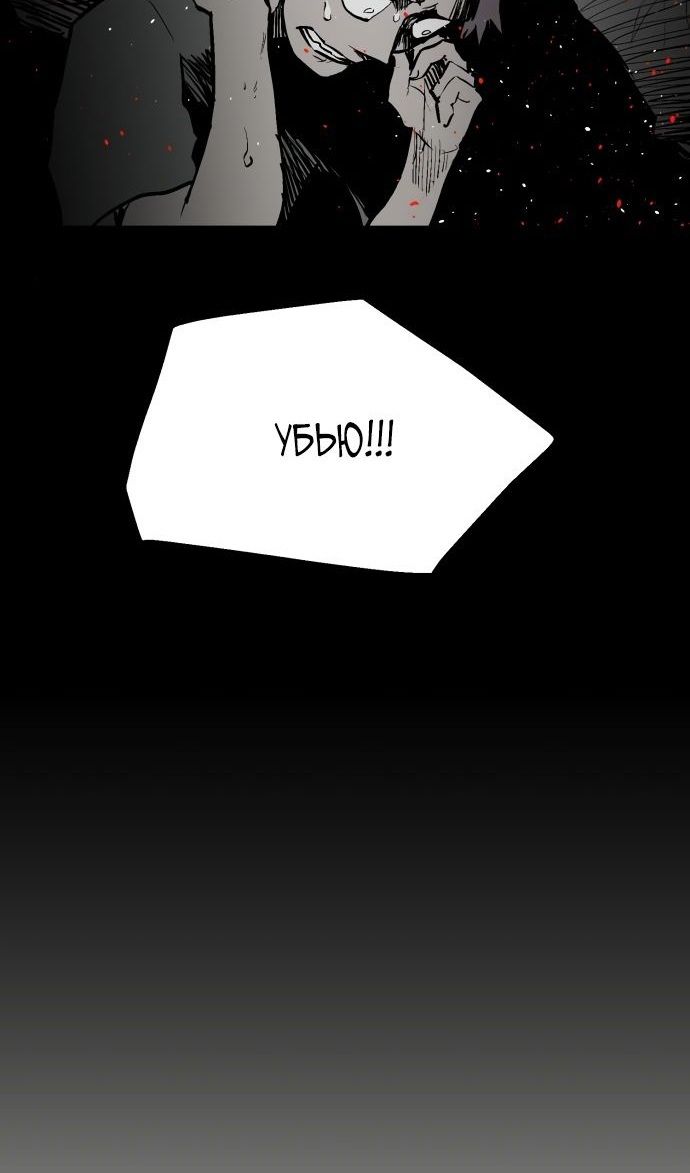 Глава 66 - страница 74