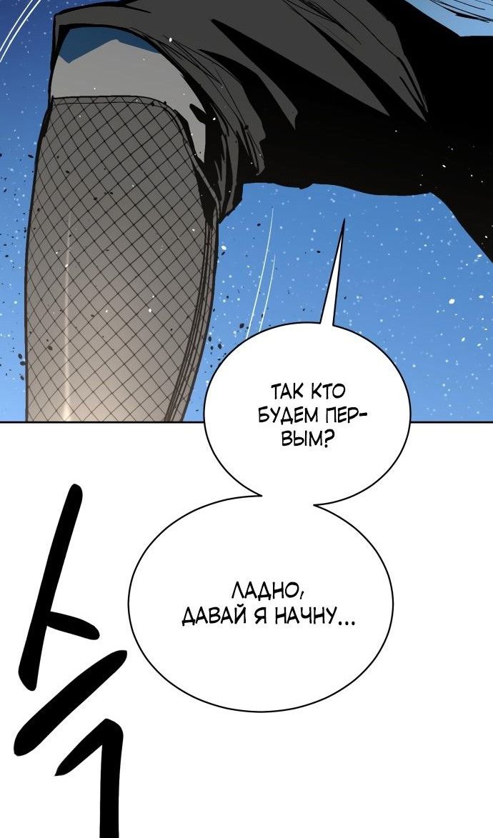 Глава 66 - страница 8