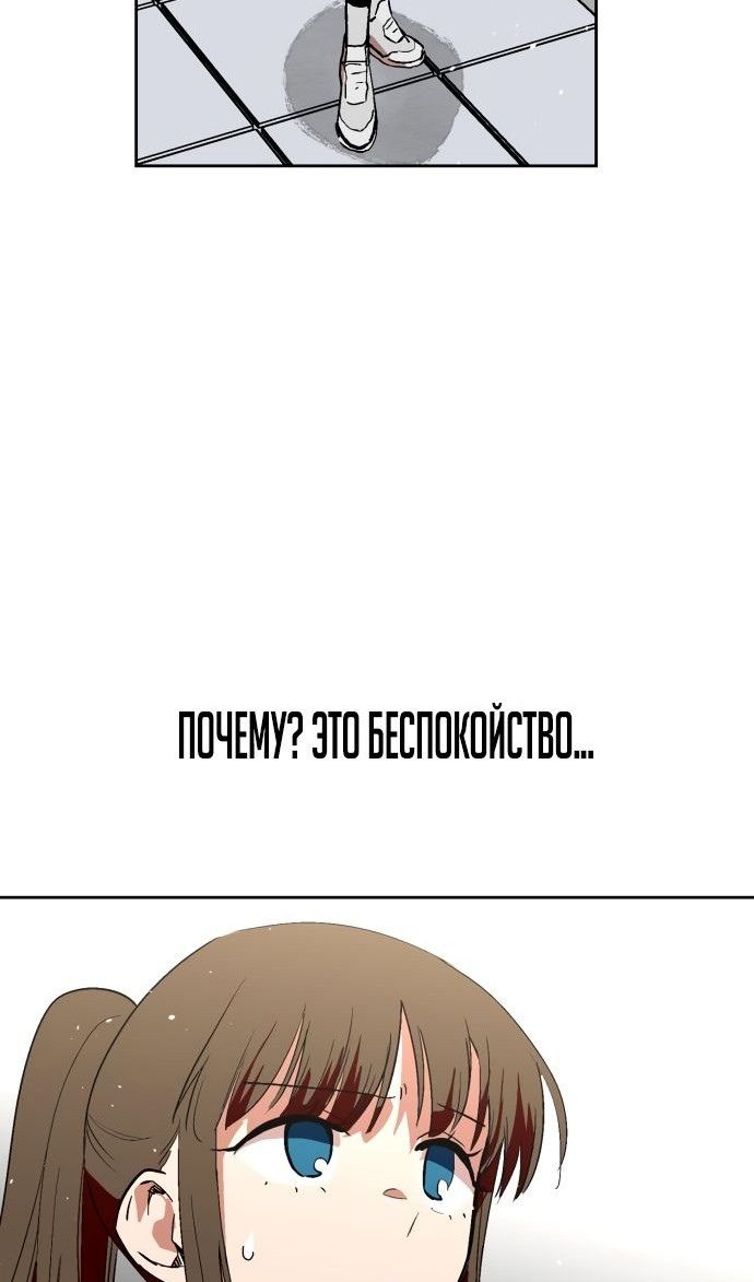 Глава 66 - страница 80