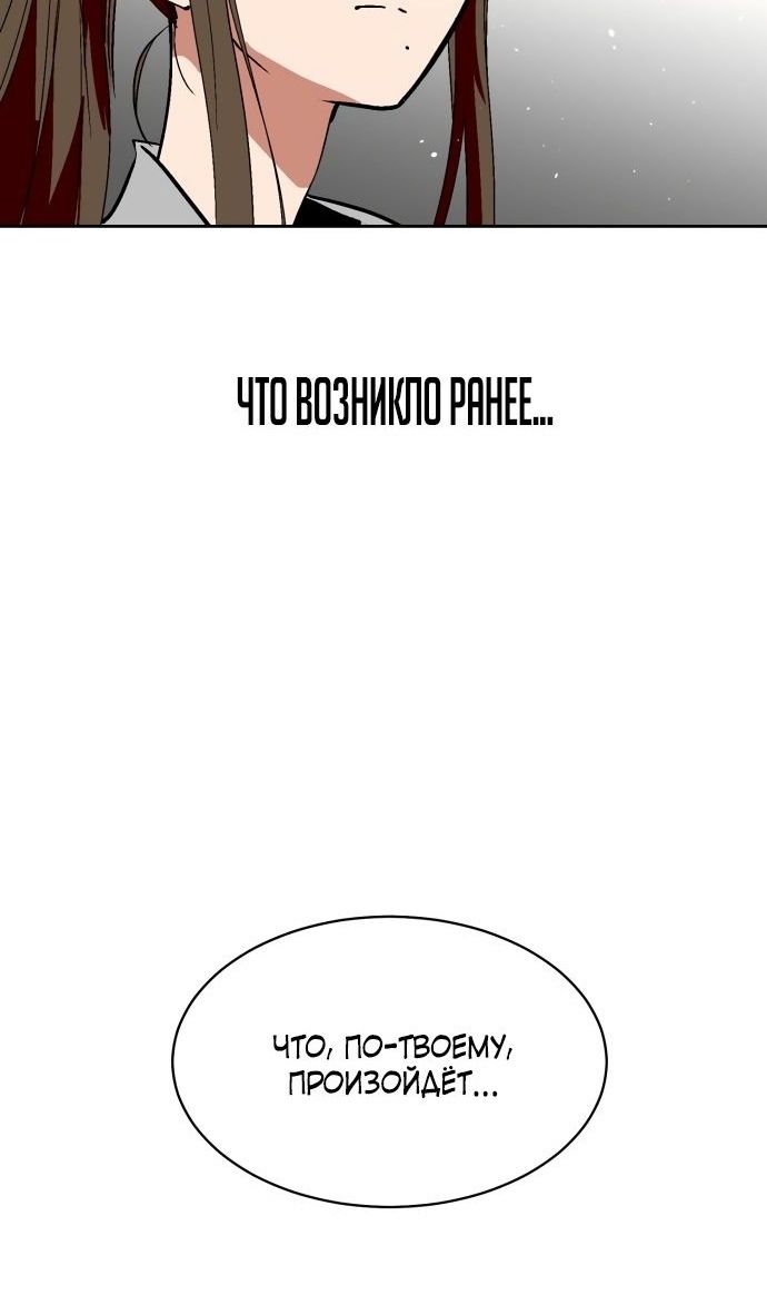 Глава 66 - страница 81