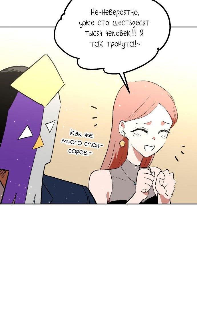 Глава 66 - страница 84