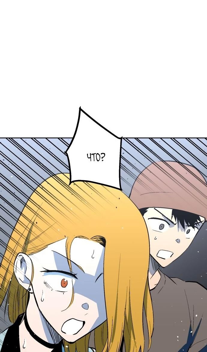 Глава 66 - страница 87