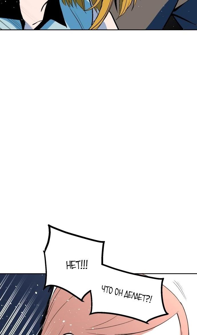 Глава 66 - страница 88