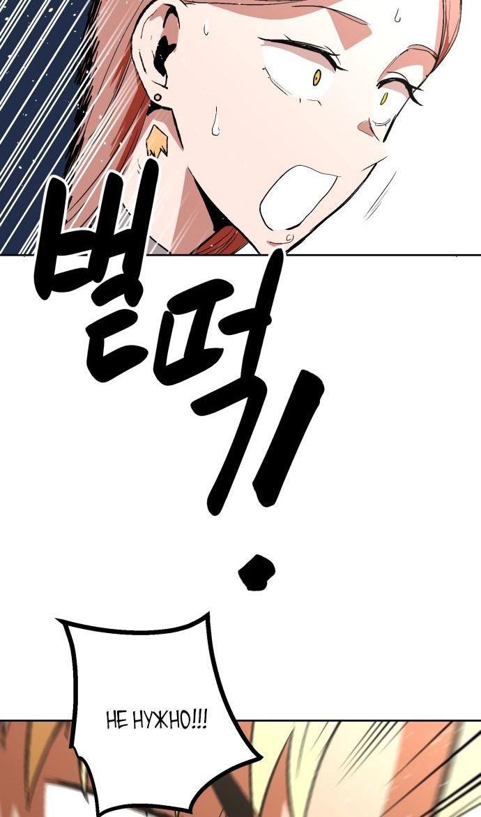 Глава 66 - страница 89